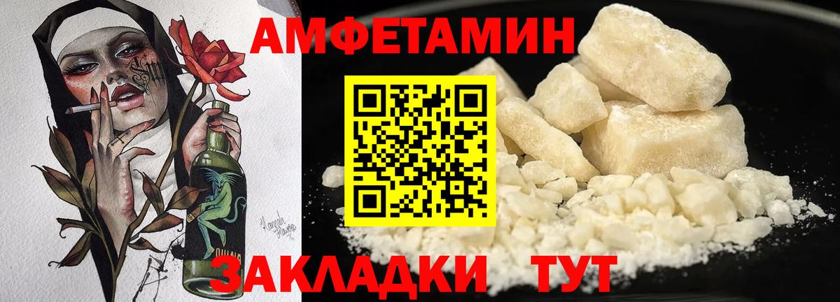 АМФ 97%  АМФЕТАМИН  Ржев  Вход с VPN 