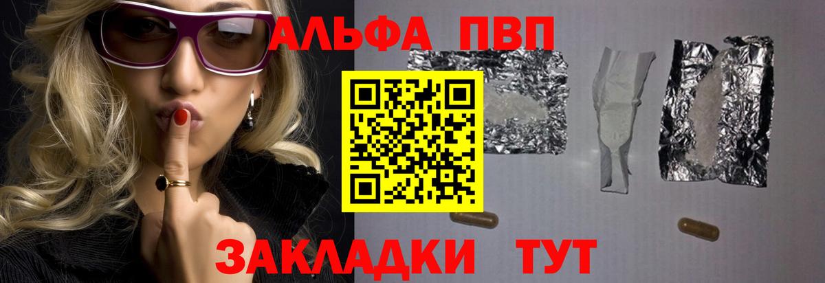 цены   Вход с VPN  Ржев  А ПВП СК  Alfa_PVP СК 