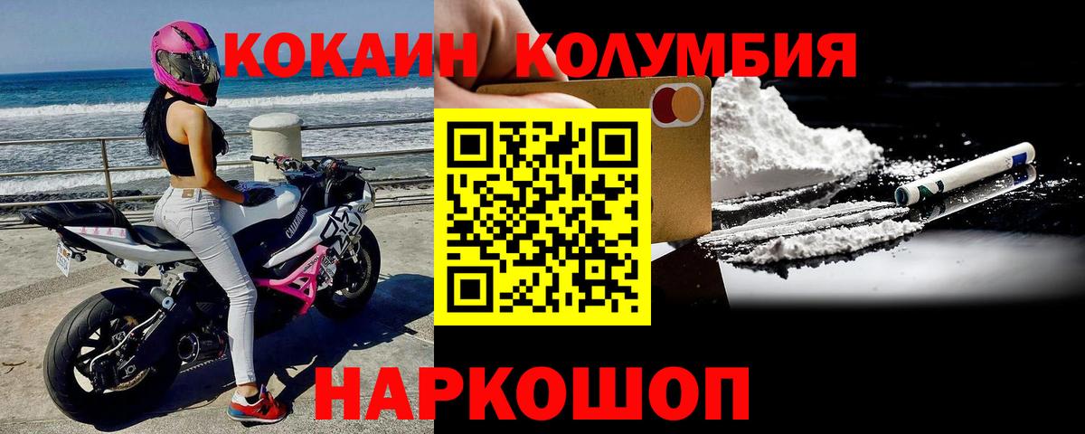 КОКАИН Боливия Ржев