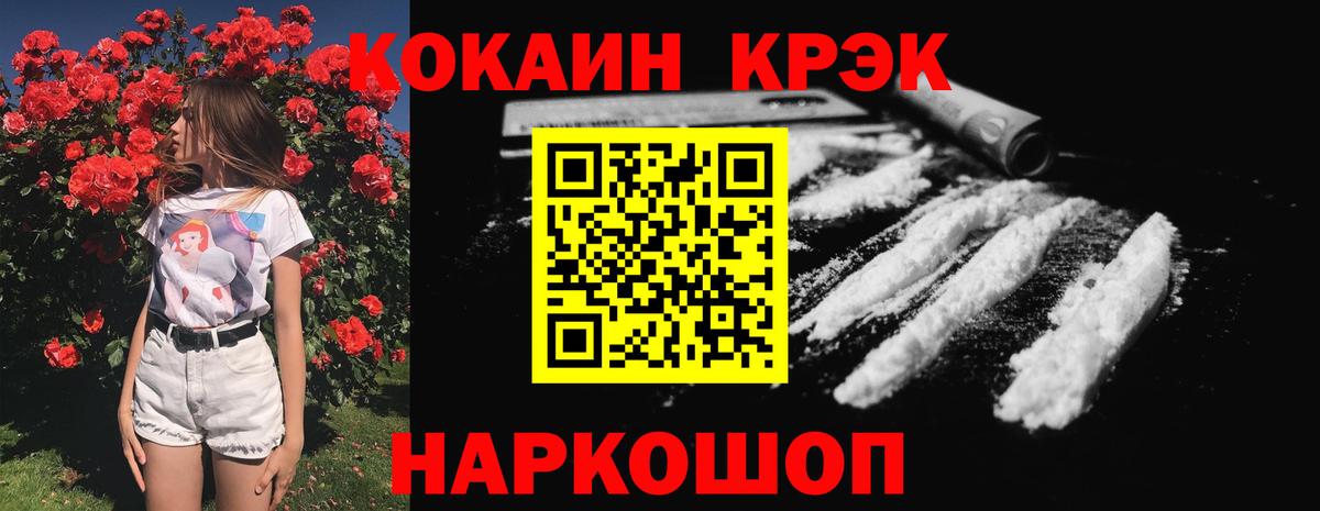 Ржев  Cocaine  Вход с VPN  Cocaine 97% 