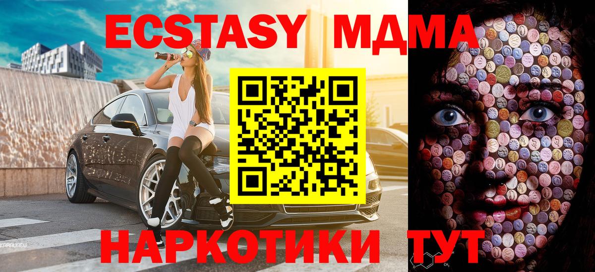 Ecstasy 250 мг  ЭКСТАЗИ Дубай  Вход с VPN  Ржев 