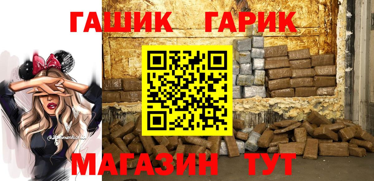 Гашиш хэш  ГАШИШ ice o lator  Вход с VPN  Ржев 