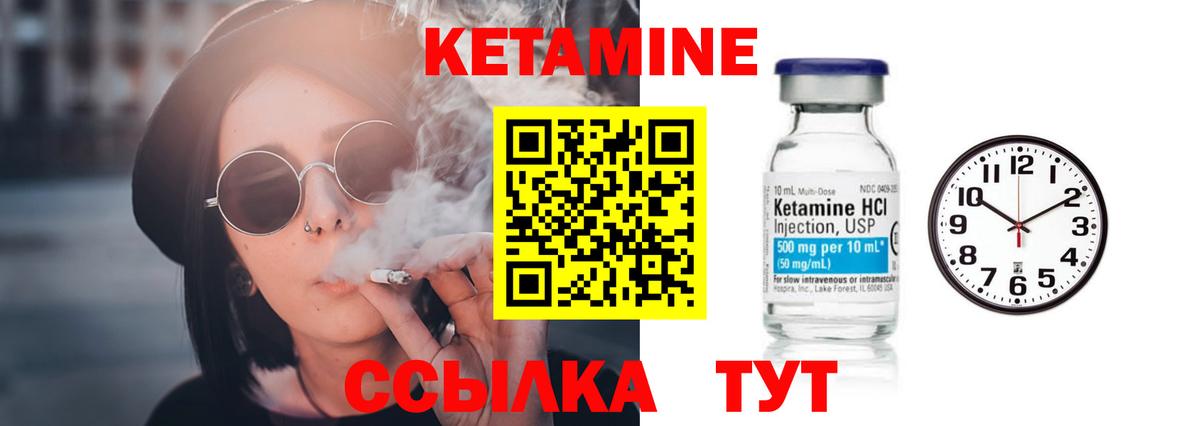 Ржев  Кетамин ketamine  Вход с VPN  КЕТАМИН ketamine 