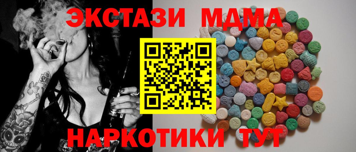 Ржев  MDMA crystal  MDMA кристаллы  MDMA  Вход с VPN 