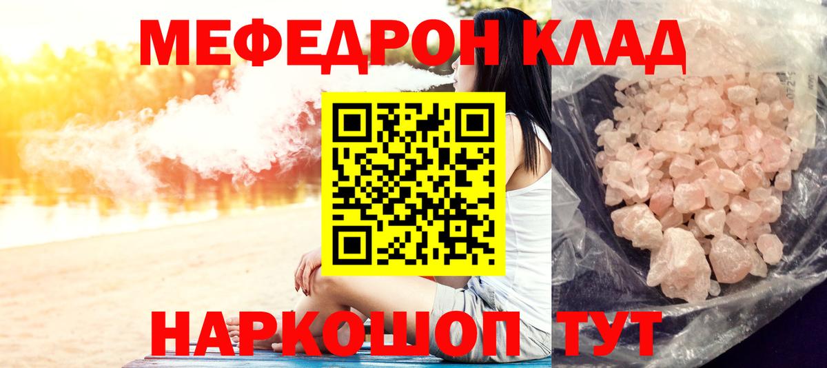 Мефедрон 4 MMC  Мефедрон 4 MMC  Вход с VPN  даркнет сайт  Ржев 