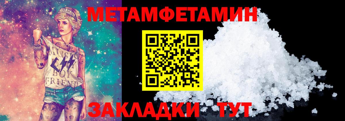 МЕТАМФЕТАМИН Methamphetamine Ржев