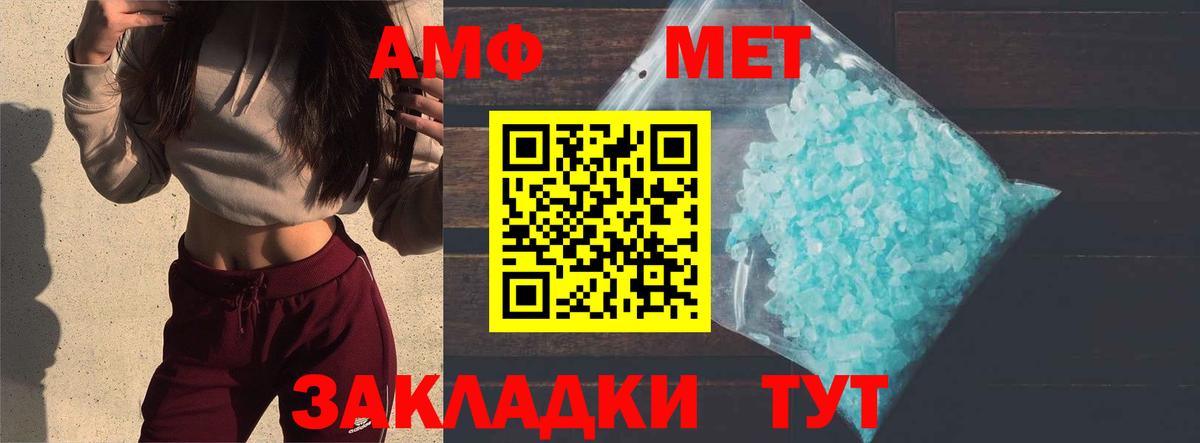Метамфетамин мет  Вход с VPN  Ржев  Метамфетамин мет 