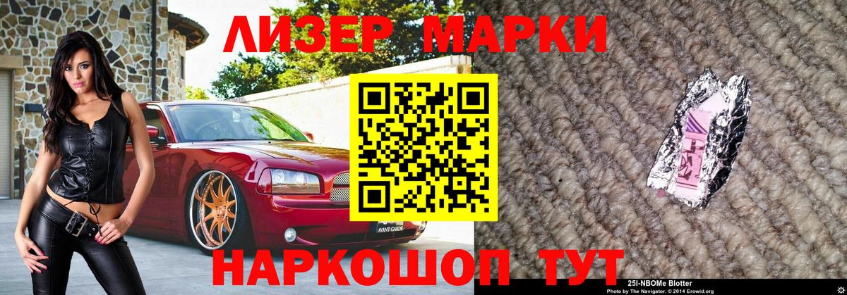 Ржев  Марки 25I-NBOMe  Вход с VPN  Марки N-bome 1,5мг  Марки N-bome 1,5мг 
