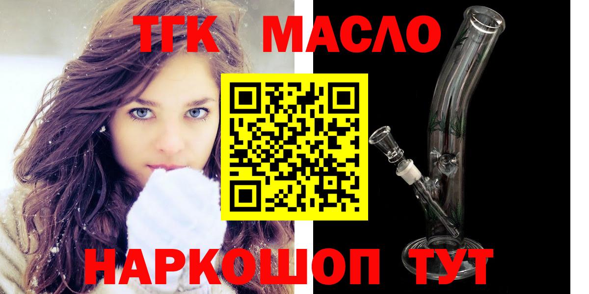 Ржев  ТГК концентрат  Вход с VPN  ТГК Wax 